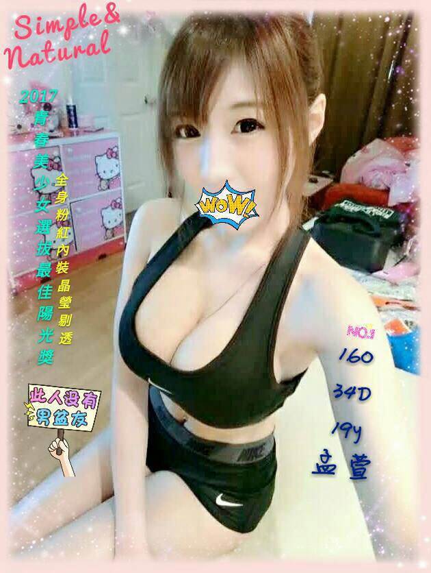 上班族類型 台北 天心 165|21|34F